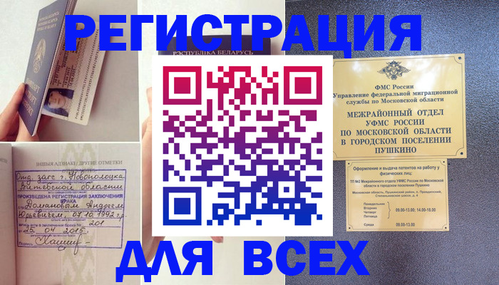 пропишу в квартире в Змеиногорске