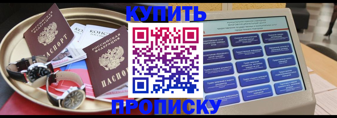 временная регистрация госуслуги в Змеиногорске