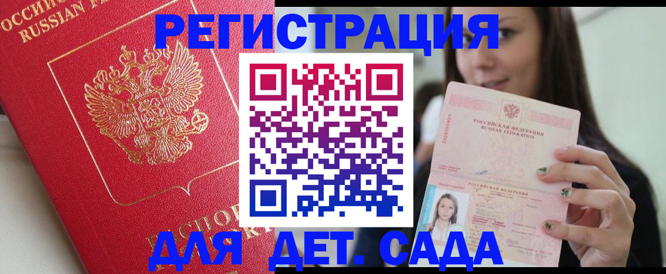 где прописаться в Змеиногорске